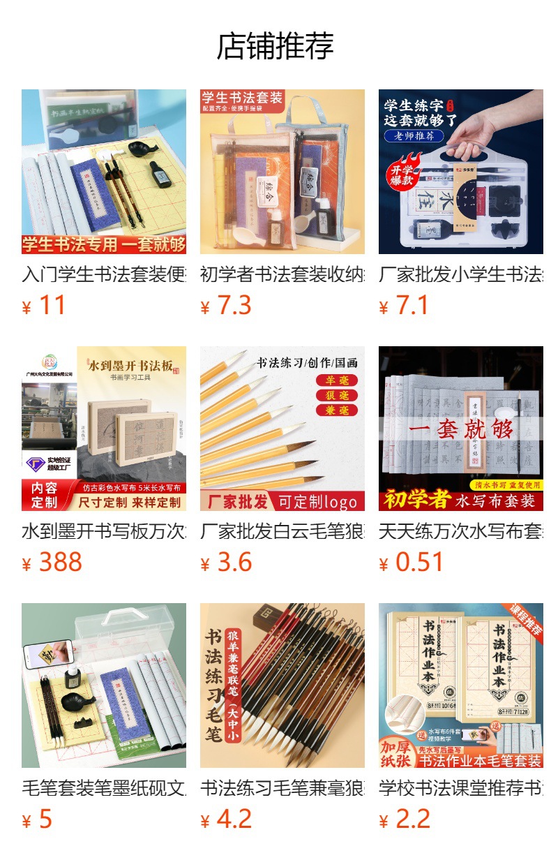 预览状态下无法点击,发布后,可点击跳转到对应的商品页面