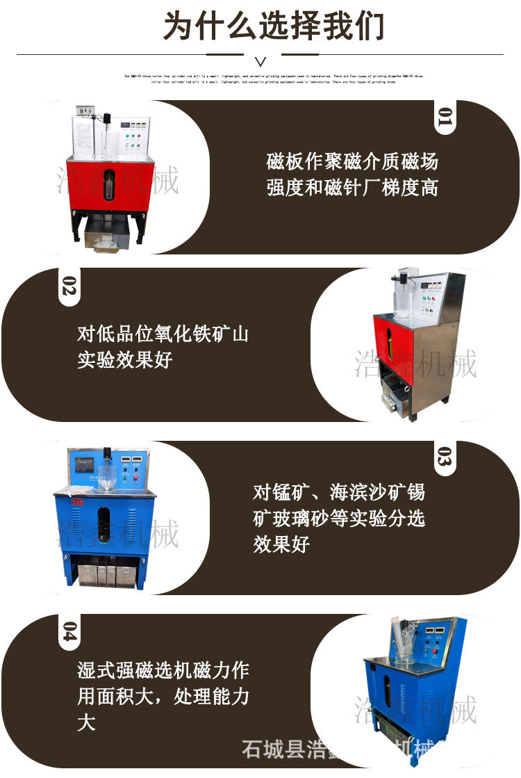 湿式强磁选机 (4).jpg