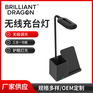 Three-In-One Led Eye Protection Desk Lamp Wireless 15W Charging Multi-Function Three-Color Adjustable Desk Lamp with Pen Holder