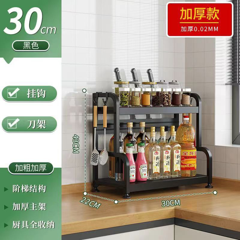 30CM black two-layer knife holder + hook 4