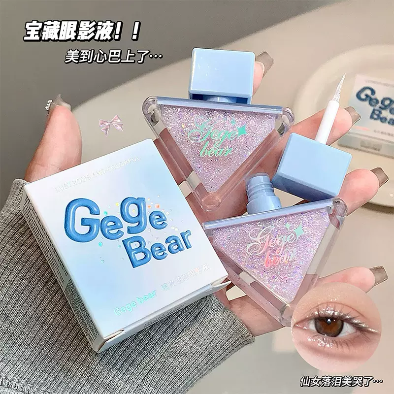 Gege bear琉光溢彩眼影液珠光爆闪脸部提亮高光碎钻眼影彩妆批发