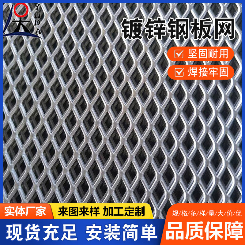 镀锌钢板网平台栈桥道路隔离防护重轮船重型脚踏菱形网铁网不锈钢