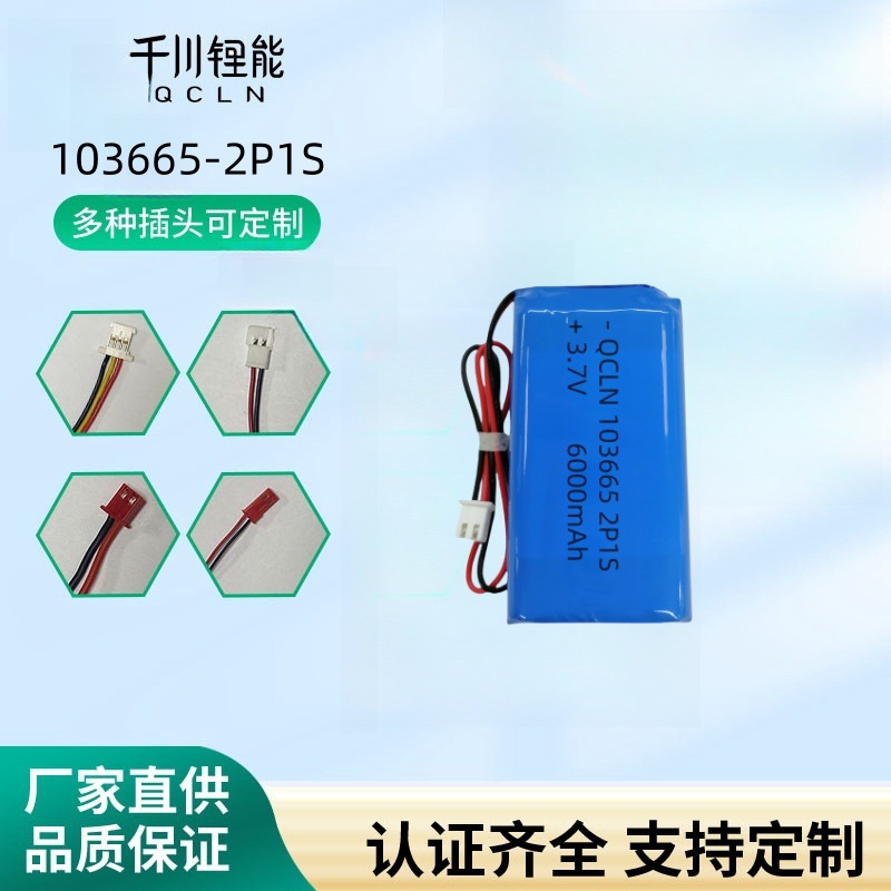厂家直供QCLN103665聚合物锂电池6000mAh 行车记录仪医疗器械电池