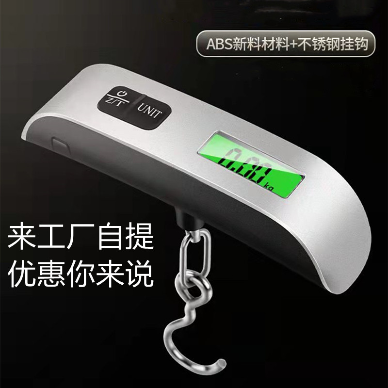 挂钩秤手提秤Ｔ型行李秤钓鱼秤便携电子秤防骗买菜购物快递手提称