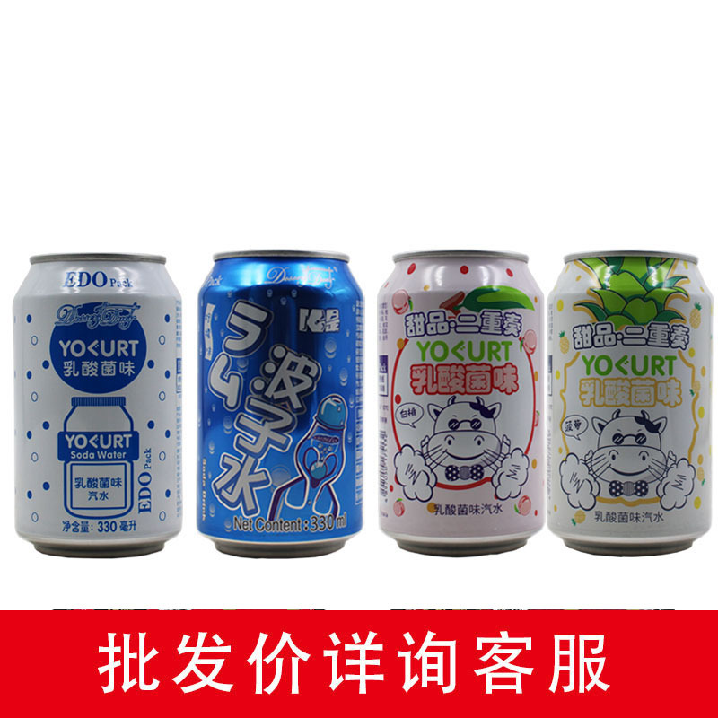 EDO Lactic Acid Bacteria Soda 330ml*24 Cans Full Carton Summer Beverage Bubble Soda Carbonated Beverage