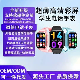 智能网络设备;路由器;儿童智能穿戴