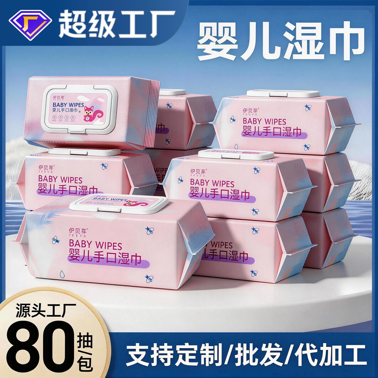 80-Piece Pack of Baby Wipes, Large Pack for Cleaning Hands and Mouth, Household Thickened Wipes for Students, Adults, Children, and Babies