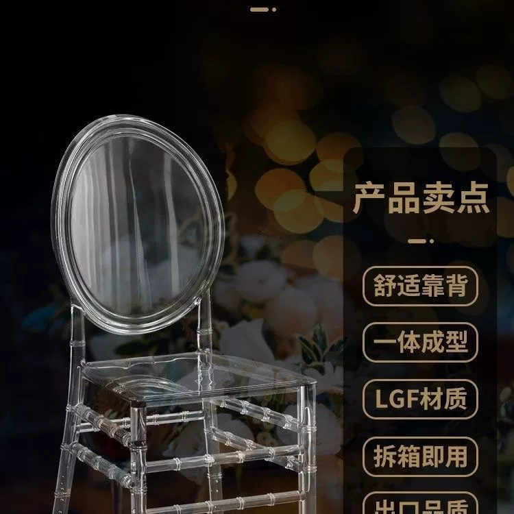 Банкетный зал отеля, акриловые прозрачные хрустальные стулья, свадебный зал, уличные пластиковые стулья Наполеон, бамбуковые дворцовые стулья