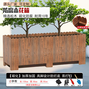 Fun Jing Anti-Corrosion Wood Flower Box Planting Box Outdoor Balcony Courtyard Flower Box Combination Rectangular Yard Flower Trough Flower Pot Solid