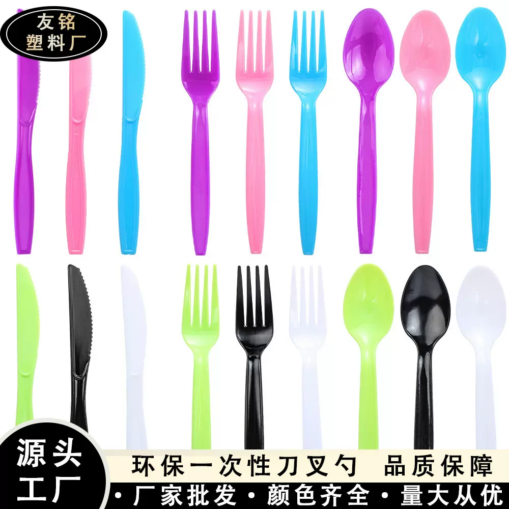 跨境一次性光板刀叉勺彩色现货塑料叉子派对餐具聚会婚礼餐叉用品
