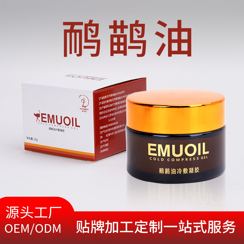 鸸鹋油鸵鸟油一件代发美容院汗蒸馆推拿馆货源各电商货源可OEM