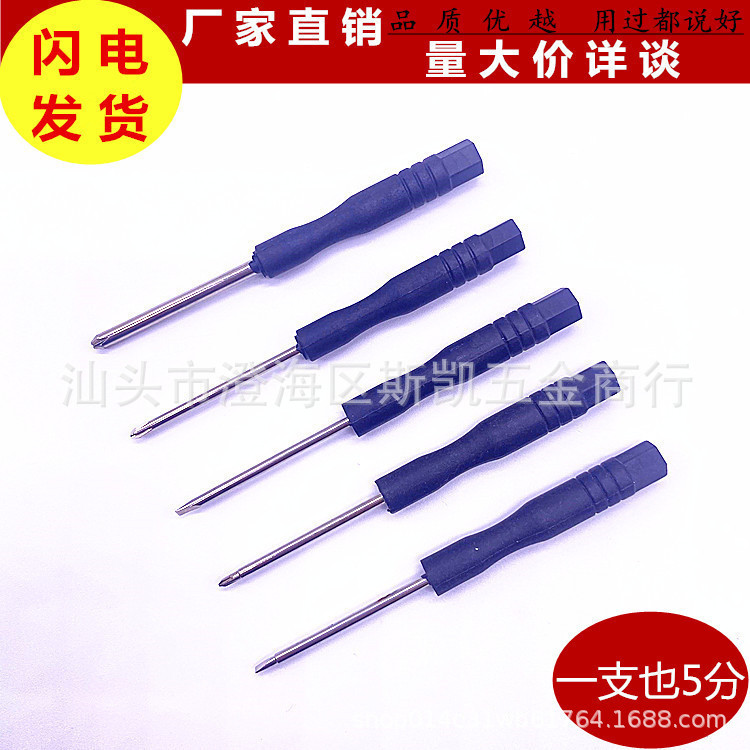Small screwdriver starting 1.5/2.0/3.0/T2/T3/T4/T5/T6/0.8 five stars/0.6/raw ears/through needles