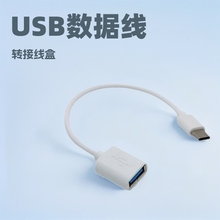 type-cOTG�������D�Ӿ�USB�֙C�Ӕ��a�P����I�P���xȡ����