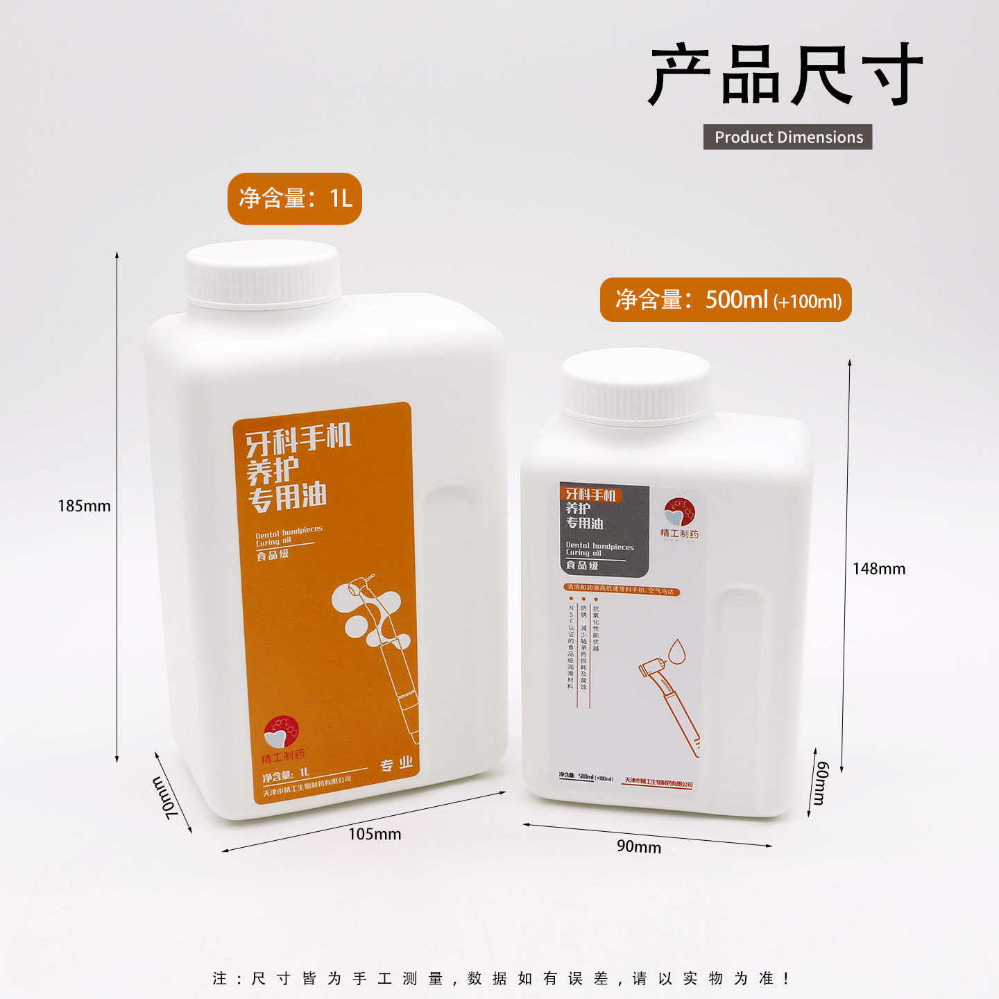 Aceite especial para mantenimiento de teléfonos móviles dentales