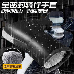 Electric Motorcycle Handlebar Cover Winter Warm Waterproof Battery Handlebar Cover Windshield Thickeneded Cotton Gloves to Protect Against Cold