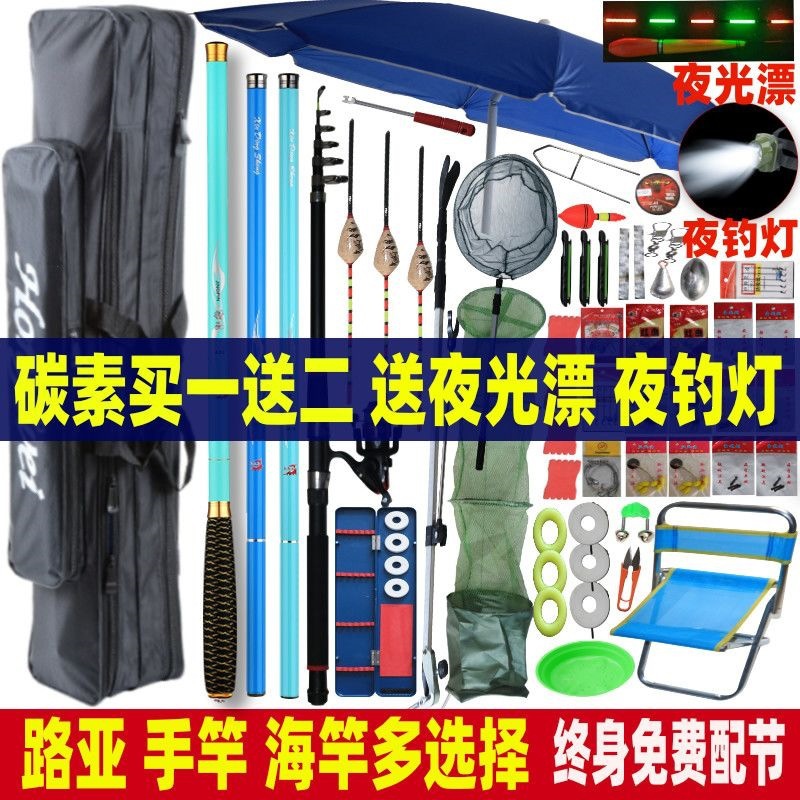 Branded carbon fishing rod and tackle set, complete beginner's kit, sea rod, casting rod, fishing equipment and supplies