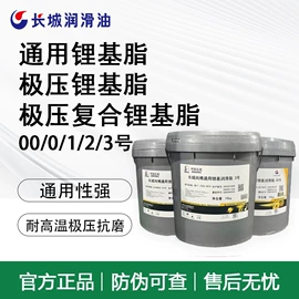 工业润滑脂;其他工业润滑;压缩机油