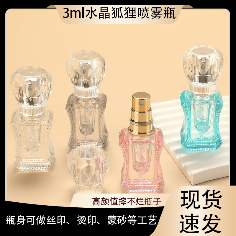 批发3ml水晶香水精油瓶 便携式小样分装容器几何工艺品香水喷雾瓶