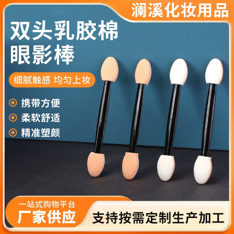 6.5cm Двухголовая латексная палочка для теней для век Одноразовая двухголовая палочка для теней для век мини портативная кисть для макияжа для теней