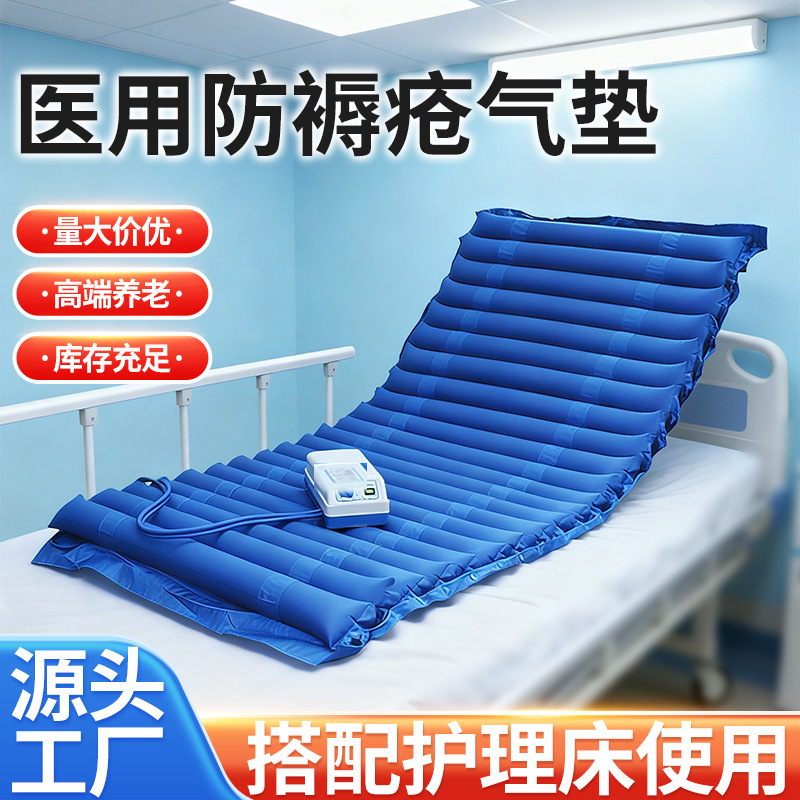 Anti-bedsore inflatable mattress Fluctuation inflatable medical air cushion bed Paralysis patient Medical care mattress