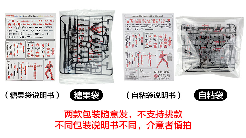 人偶 包装说明.jpg