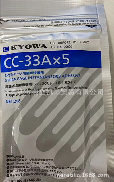 日本共和粘合剂CC-33AX5议价