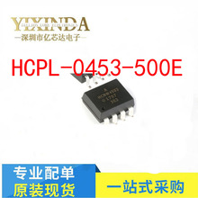 ȫԭbƷ HCPL-0453-500E HP453 SOP8 NƬ AVAGO݂