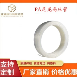 气动软管;其他塑料管;PA管