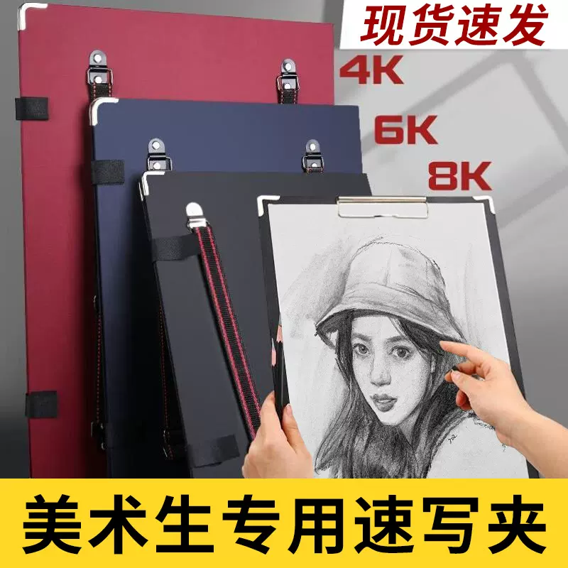 美术生双肩速写板素描写生便携速写夹4K6K8K儿童素描板防水画板夹