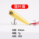 Small Popper Lures Sinking Vibration Baits Bass Trout Fresh Water Fishing Lure