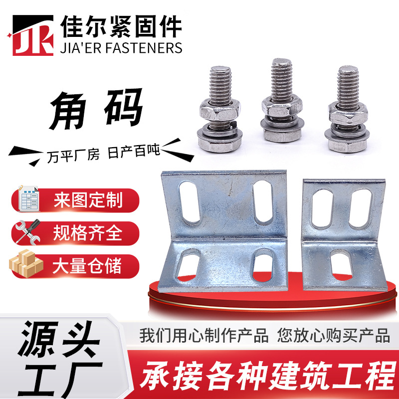 幕墙配件镀锌角码厂家批发幕墙角码双钩挑件石材干挂件大理石挂件