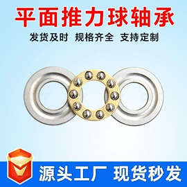 深沟球轴承;轴承座;推力球轴承
