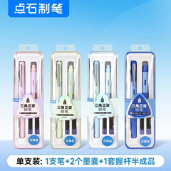 点石新モデル761S三角正姿万年筆は墨を飛ばずに正姿で筆を練習します。小学生三年生用です。