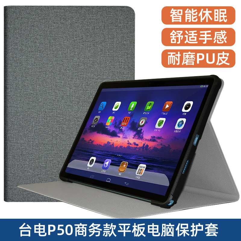 Suitable for Taiwan Electric P50/P50S Leather Case 11 "Tablet PC P50AI Protective Case TPU Soft Case Sleeping Leather Case Suitable for Taiwan Electric P50/P50S Leather Case 11 "Tablet PC P50AI Protective Case TPU Soft Case Sleeping Leather Case