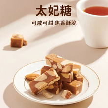 手工焦糖海盐太妃糖杏仁巴旦木坚果酥糖年货网红喜糖批发解馋零食