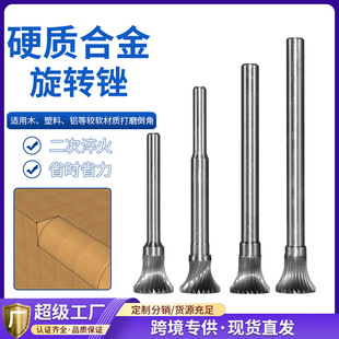 Carbide rotary file chamfering file straight groove spiral groove L-shaped metal chamfering tungsten steel grinding head
