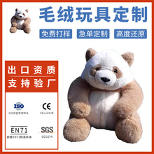 东莞厂家熊猫七仔玩偶仿貂毛成都旅游纪念品录音玩偶毛绒玩具