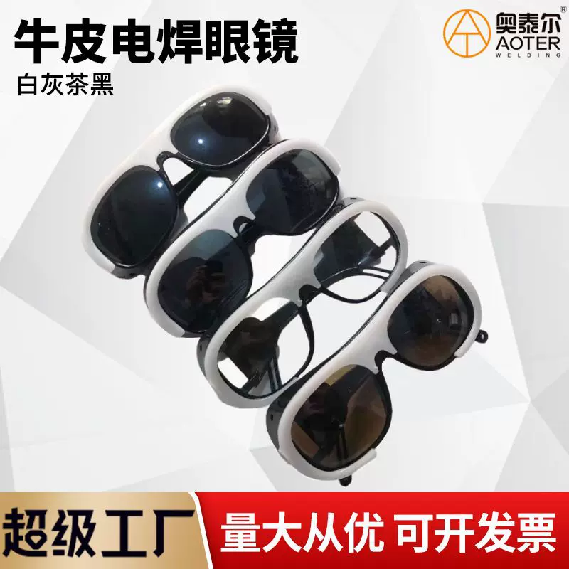 皮脸眼镜电焊防护眼镜鬼脸式焊工护目镜防尘防摔黑灰茶色平光劳保
