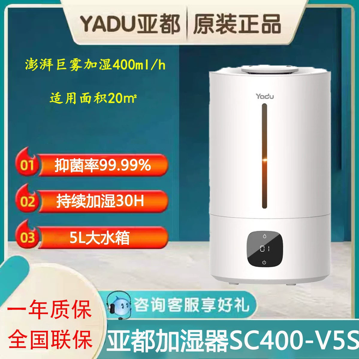 Yadu Увлажнитель SC400-V5S Домашняя спальня Большая емкость Офис настольная ручной сенсорный контроль Новая версия