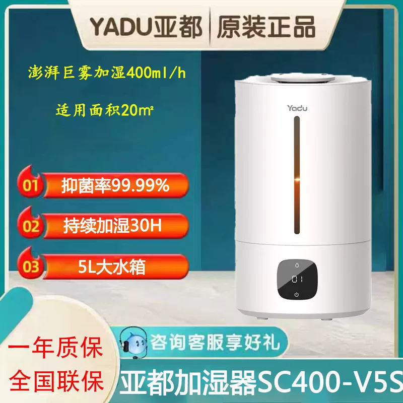 Yadu Увлажнитель SC400-V5S Домашняя спальня Большая емкость Офис настольная ручной сенсорный контроль Новая версия