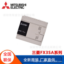 日本三菱PLC FX3SA-10MR-CM/14MR/20MR/30MR/MT 可编程控制器原装