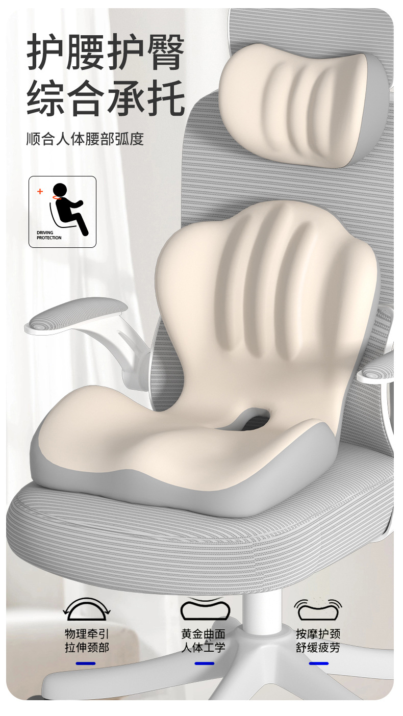 Memory Foam One-Piece Backrest Cushion Breathable One-Piece Cushion Cushion Office Student Dormitory Sedentary Waist Cushion