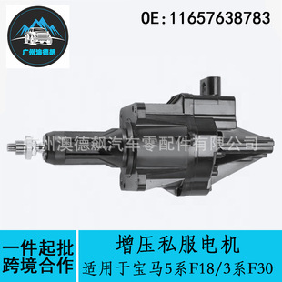 11657638783�羳���x/�m��BMW���R5ϵF18/3ϵF30����˽��늙C