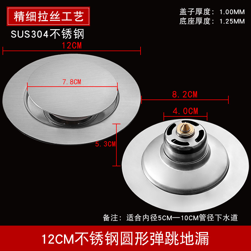 Desagüe de piso de rebote redondo de 12cm (acero inoxidable 304)