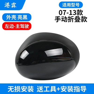 Rear mirror/rearview mirror assembly – For 07-23 mini rearview - 07-13-manual-folding-bright-black-shell-main-driving-r55r56r60