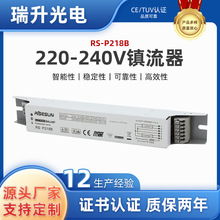 220-240V-2X18W镇流器照明用荧光灯 UV消毒灯紫外线电子镇流器