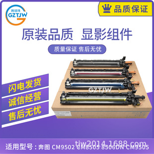 �m�ñ��DCM9502�@Ӱ��8505 8506DN CM9505 9105 9705 9500 9707