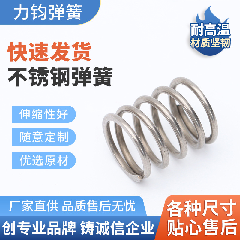 供应压缩弹簧 压力弹簧  减震弹簧 压力拉伸弹簧 各种线径压簧