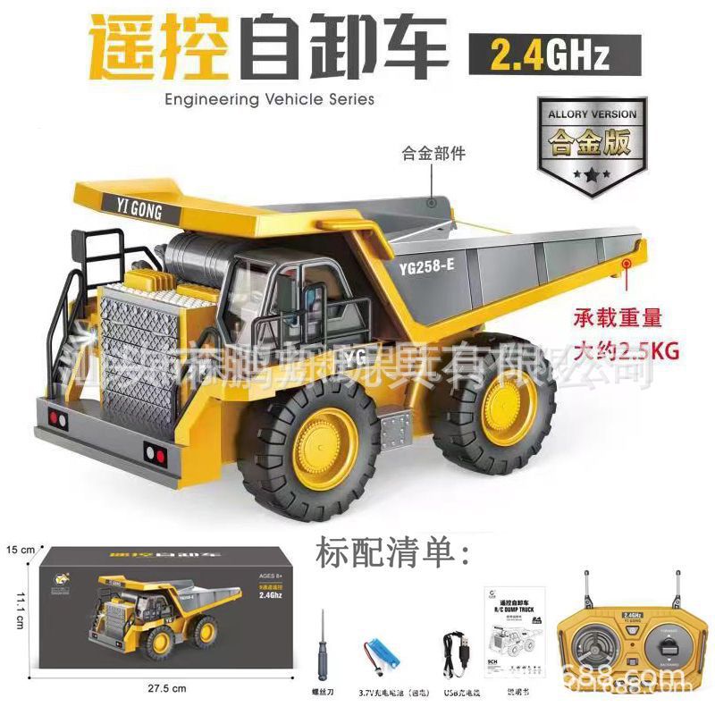 SKU-04-亿工258-21(9通道矿卡自卸车)合金版