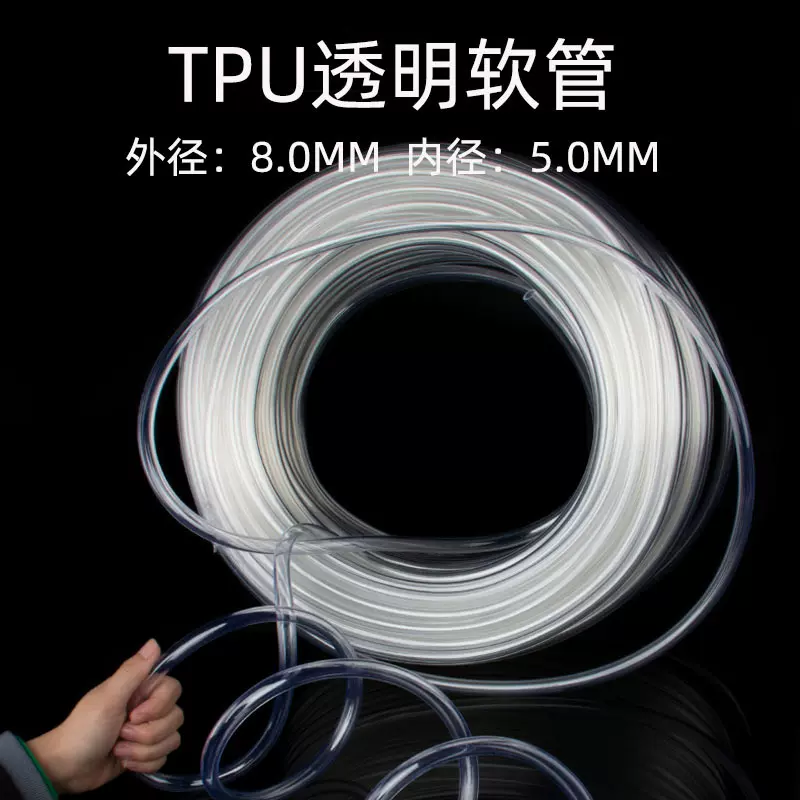 批发防爆高压tpu管透明空压机软管8mm气管聚氨酯透明气动软管pu管